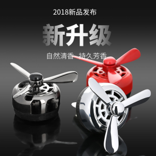 車載香水出風口汽車小風扇空調口用品香薰空軍一號車內裝 飾品大全
