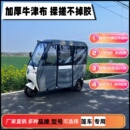 雅迪16雨簾電動(dòng)三輪車雨棚篷布棚遮陽篷雨篷車篷廣告篷停車棚帳篷