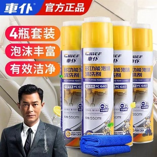 車(chē)仆汽車(chē)泡沫內(nèi)飾清潔清洗劑用座椅頂棚洗車(chē)液強(qiáng)力去污粘膠免水洗