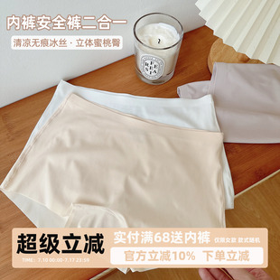 防走光內(nèi)褲 打底褲 二合一夏季 7A抑菌襠平角褲 薄款 無痕冰絲安全褲