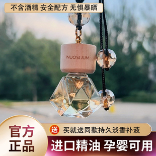 高檔車載香水掛件車內(nèi)香薰持久淡香氛女車用裝 吊墜 飾汽車專用掛式