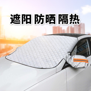 汽車遮陽擋前擋風玻璃防曬隔熱遮光防霜凍冬季 風擋防雪罩加厚車衣
