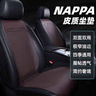 納帕翻毛皮汽車坐墊四季 通用半包女神網紅高級感馬鞍菱格透氣夏季