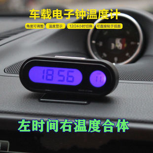 夜光車(chē)載溫度計(jì)汽車(chē)時(shí)鐘車(chē)用電子表車(chē)內(nèi)鐘表時(shí)間表鐘多功能電子鐘