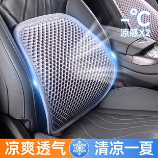 汽車腰靠墊護腰背靠夏季 凝膠透氣座椅車靠腰托車載用腰部支撐靠枕