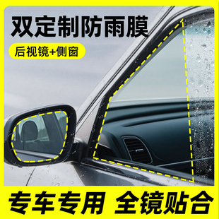 汽車后視鏡防雨膜車窗防水貼膜倒車鏡子雨天車用反光鏡防雨水神器