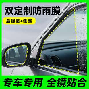 汽車后視鏡防雨膜車窗專用防眩目貼膜倒車鏡下雨天側窗防水膜神器