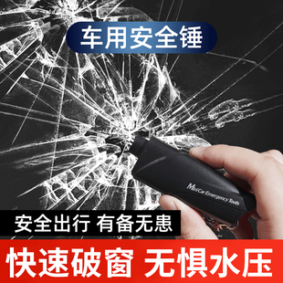 安全錘車用多功能汽車載車內(nèi)車玻璃撞針式 破碎破窗救生逃生錘