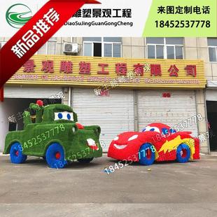 仿真卡通汽車綠雕綠植花卉廣場公園卡通仿真動物小區學校人物雕塑