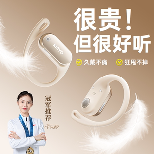 氣骨傳導開放式 無線掛耳式 金運A1藍牙耳機2025新款 政府補貼15%