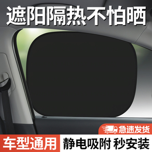 汽車窗遮陽簾車載窗簾免安裝 貨車小車無邊框車門吸盤兒童防曬簾子