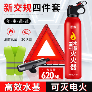 車用審車三角架警示牌車載水基滅火器私家車套裝 汽車年檢三件套