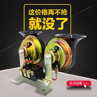汽車蝸牛喇叭12v奧迪音超響蝸牛喇叭摩托車高低音喇叭24v汽車喇叭