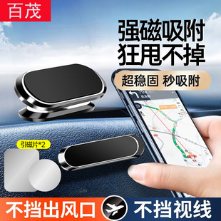 汽車內(nèi)飾用品磁吸式 儀表臺(tái)導(dǎo)航支架簡(jiǎn)約小巧車載手機(jī)支架 手機(jī)架