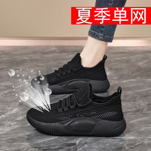 軟底不累腳上班廚房防滑鞋 網(wǎng)鞋 廚師專用工作鞋 夏季 女透氣網(wǎng)面薄款