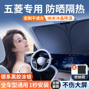 五菱宏光mini馬卡龍繽果晴空凱捷汽車前擋防曬隔熱遮陽簾板遮陽檔