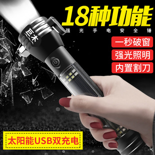 汽車安全錘車用多功能破窗神器破窗錘車載逃生錘多功能玻璃救生錘