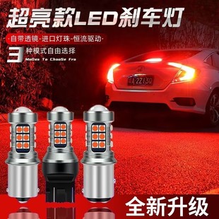 1156 T20 超高亮汽車剎車燈led爆閃改裝 后霧燈車尾燈透鏡燈泡1157