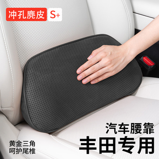 豐田汽車腰靠塞納亞洲龍凱美瑞榮放rav4鉑智3x護(hù)腰背靠墊座椅腰墊