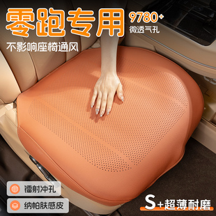 c16夏季 零跑坐墊c10 t03 c11 通風(fēng)透氣汽車座墊座椅座套用品 b10