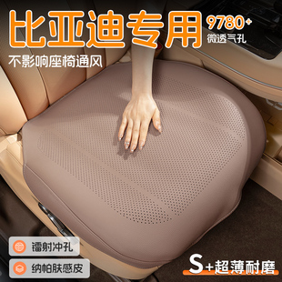 比亞迪汽車坐墊海鷗夏宋plus海豚漢秦plus唐夏季 通風透氣座墊座套