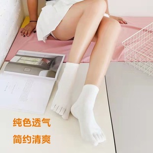 五指襪女純色棉春秋款 中筒抗菌防臭吸汗可愛運(yùn)動五趾襪子分指襪女