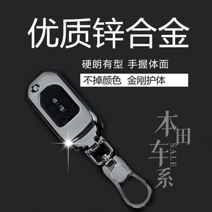 杰德繽智保護殼個性 適用于本田xrv汽車鑰匙包金屬套殼扣crv歌詩圖