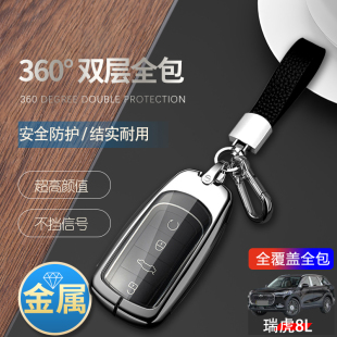 瑞虎8L鑰匙套2024款 高端專用奇瑞虎八L汽車用品扣包遙控保護殼男