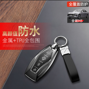 24款 2023汽車遙控包扣金屬殼男女士 紅旗h5鑰匙套全新高檔專用19