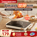 美 電陶爐小型家用大功率炒菜電磁爐電熱爐煮茶不挑鍋官方旗艦店