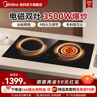 電灶官方旗艦店正品 電磁爐雙灶家用大功率電磁灶臺式 嵌入式 美