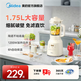 靜 新款 美 破壁機家用小型豆漿機全自動多功能料理烹飪機輕音正品