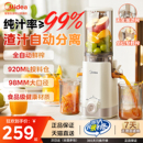 美 榨汁機小型家用全自動果汁榨汁分離慢磨大口徑易清洗原汁機