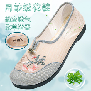 繡花鞋 官方旗艦店正品 女款 古風民族風媽媽款 老北京布鞋 平底鞋 女鞋