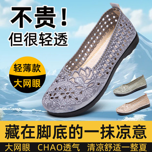 媽媽涼鞋 夏季 新款 老北京布鞋 軟底鞋 官方旗艦店正品 透氣網面鞋 女鞋