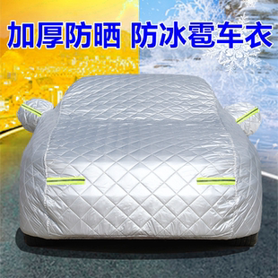 HS7 HS5 H9汽車車衣車罩套防曬防雨隔熱加厚防冰雹 一汽紅旗H5
