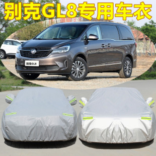 新款 別克gl8汽車衣車罩防曬防雨商務車防塵加厚專用蓋布外套2025