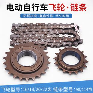 自行單車單速飛輪兒童車16 20牙飛輪折疊電動(dòng)車通用22齒輪鏈條