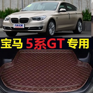 2012 17款 535i 16年2010 528i后備箱墊11 2015 寶馬5系GT