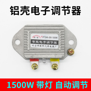 12V24V發電機智能電子調節器汽車貨車農用車拖拉機穩壓電子調節器