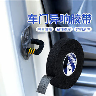 汽車車門鎖保護纏帶鎖扣防響緩沖減震墊防開車鐺鐺響靜音保護膠條