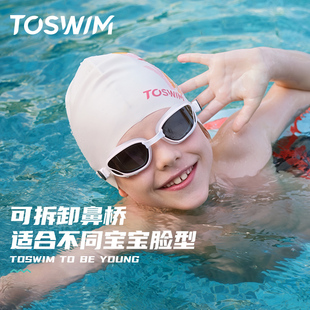 TOSWIM兒童泳鏡男孩女孩青少年高清防霧防水游泳眼鏡潛水游泳鏡