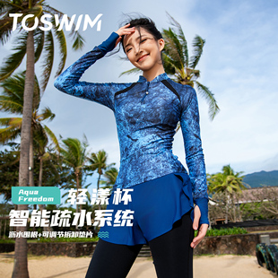 長褲 微胖沖浪長袖 女士大碼 TOSWIM分體泳衣女溫泉海邊度假防曬套裝