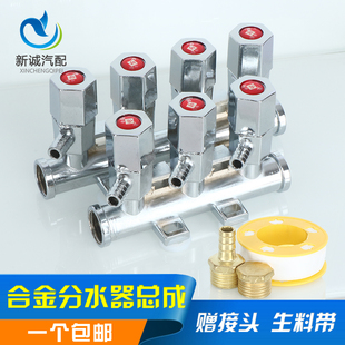 汽車卡車貨車淋水器配件淋水閥合金分水器總成淋水器開關四五六通