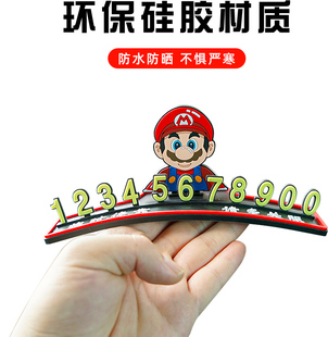 貼裝 牌挪車卡可愛號碼 飾 夜光卡通停車牌電話號碼 汽車臨時停車卡