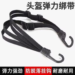 摩托車行李網頭盔雜物網兜油箱網袋綁帶松緊網兜電動自行車尾網繩