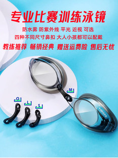 英發兒童泳鏡防水防霧高清游泳眼鏡專業訓練小框成人鍍膜近視泳鏡