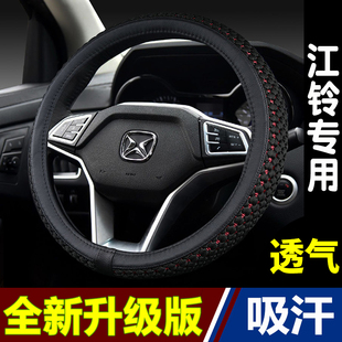 汽車(chē)方向盤(pán)套江鈴馭勝S350馭勝S330寶典域虎冰絲把套四季 通用型