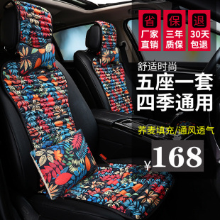小汽車坐墊夏季 通用ins網紅女神座套 毛絨蕎麥殼養生蠻腰坐墊四季