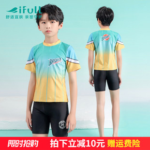 宜膚男童泳衣分體中大童韓國(guó)青少年學(xué)生速干兒童男孩泳褲 兩件套裝